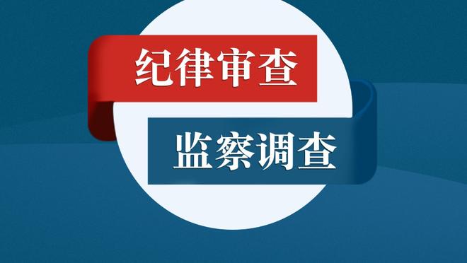 皮奥利：特奥出任中卫防守任务更重，但有空间的话他会进行前插